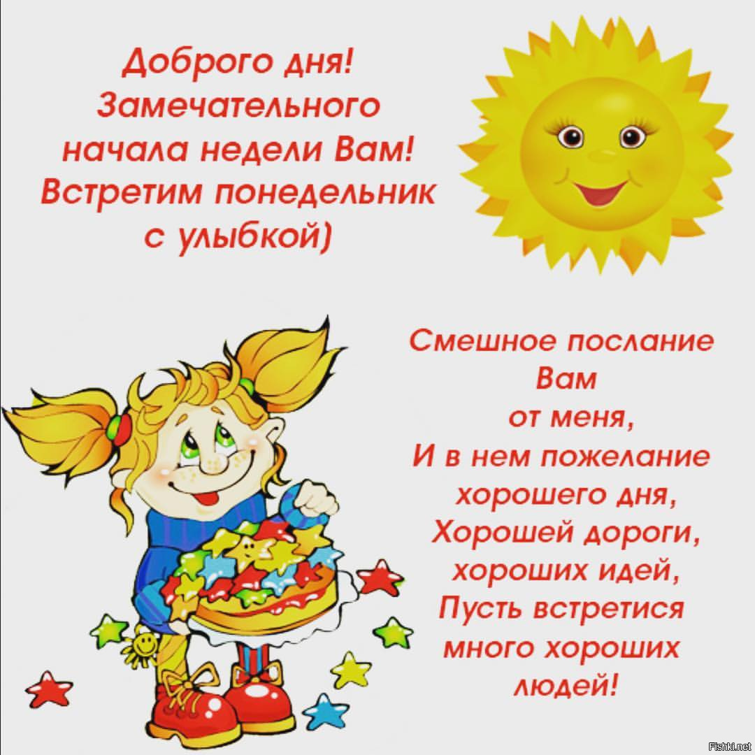 Поздравление с добротой для детей Поздравление с добротой для детей