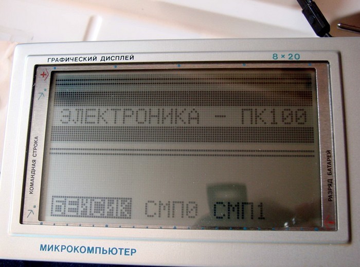 Как выглядели ноутбук, микроволновка и планшет в СССР СССР, гаджеты, микроволновка, планшет