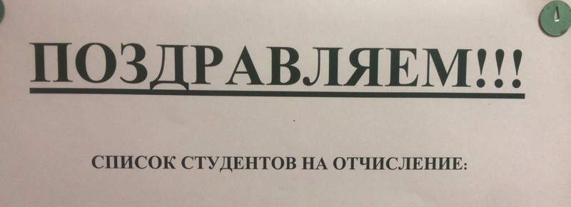 Чувство юмора нашей завкафедры оставляет желать лучшего люди, прикол, юмор