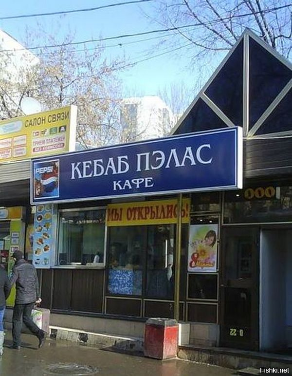 Кафе Пир Духа Фото