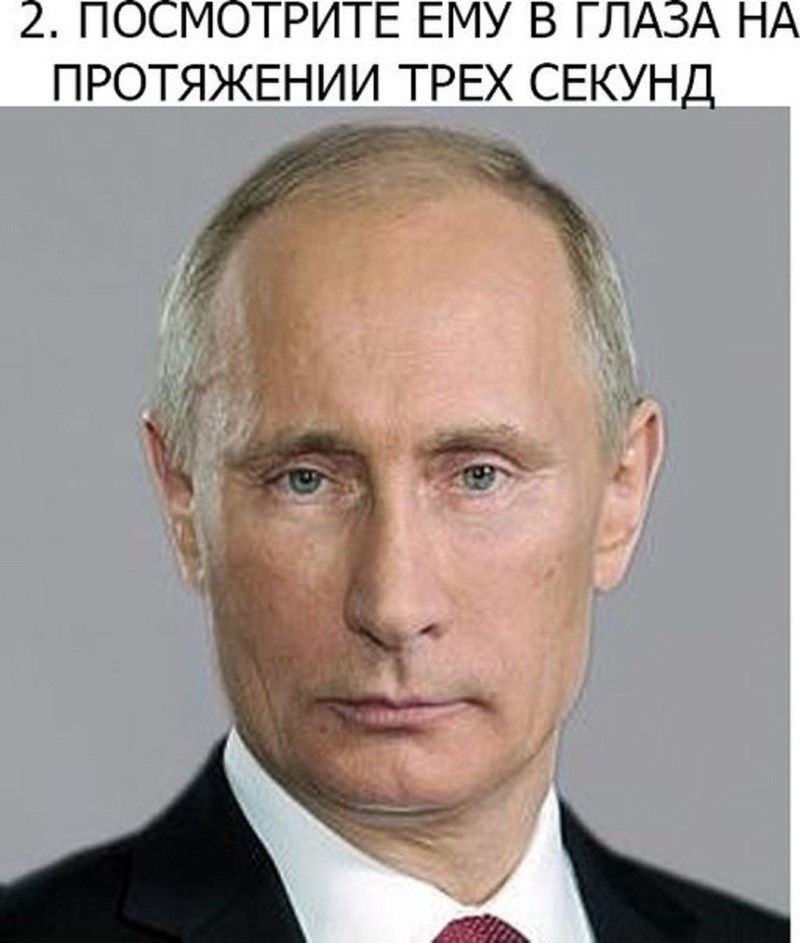 Карточный фокус от В.В. Путина