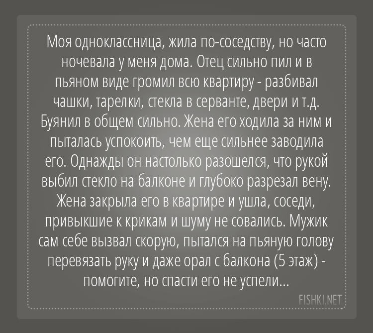 Чтобы испортить отношения достаточно начать их выяснять - подборка о скандалах и их последствиях