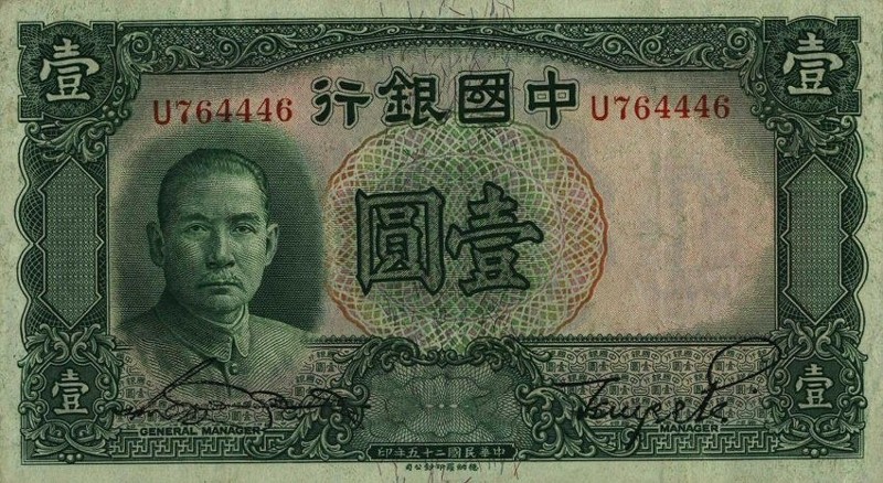Тибет. 50 там 1936 г. банкноты, интересное, история, символика
