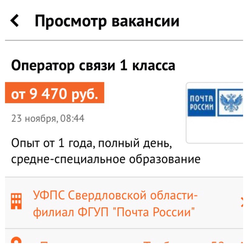 А тем временем глава "Почты России" получил премию в 95,4 миллиона рублей