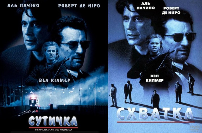Украинские постеры к триллерам