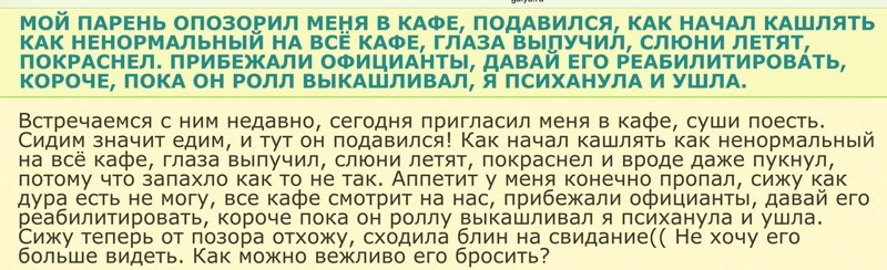 Не дай небеса вам встречаться с такой стеснительной дамой... глупости, странные поступки, тупости