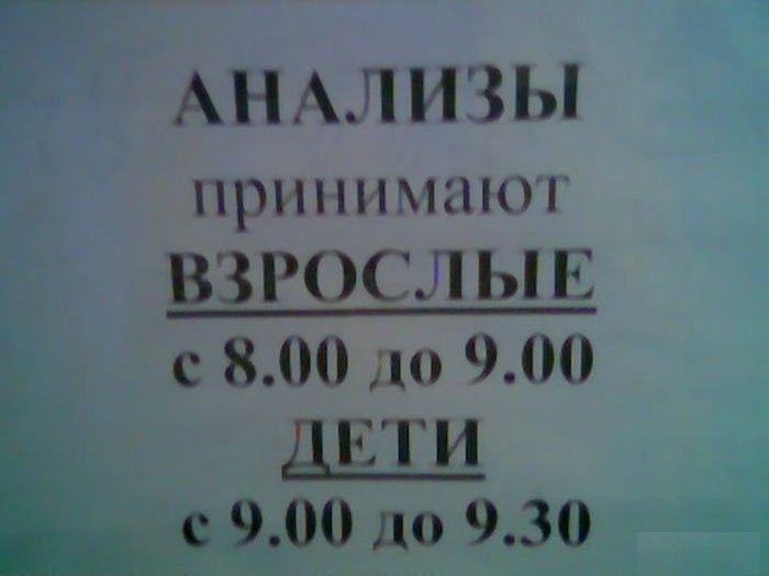 Суровая и беспощадная отечественная медицина  больница, прикол, юмор