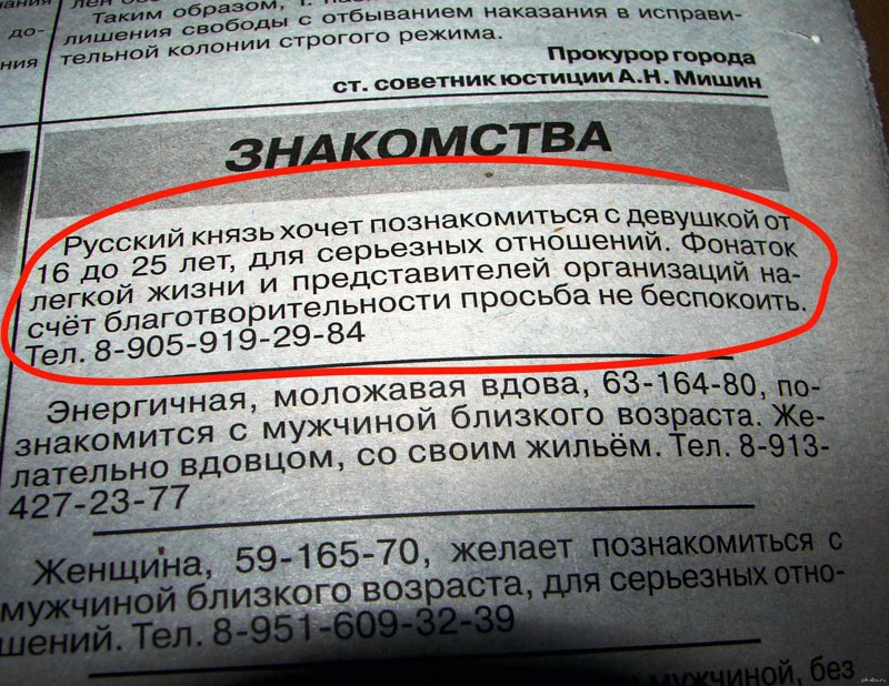 Секс Объявление Гей Челябинск