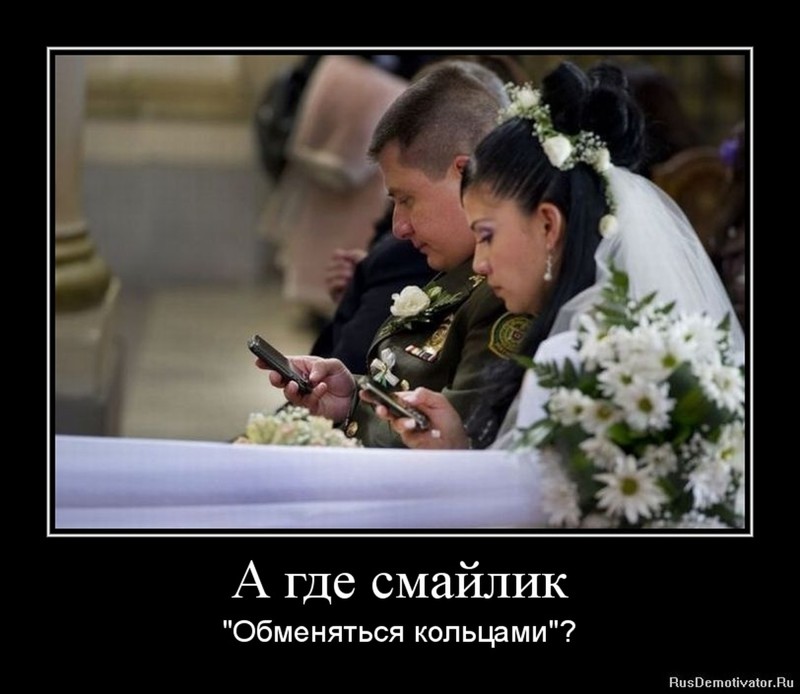 4 Демотивар, приколы, свадьба