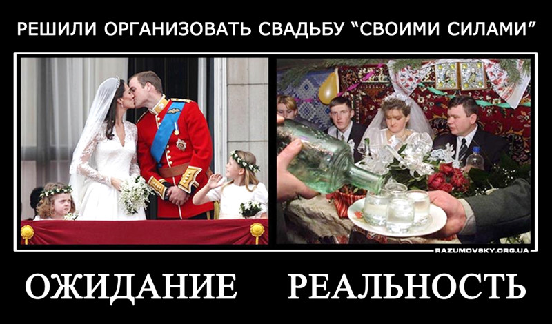1 Демотивар, приколы, свадьба