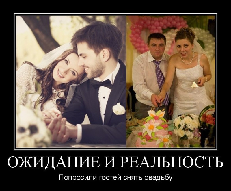 8 Демотивар, приколы, свадьба