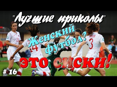Лучшие приколы. Про спорт Лучшие приколы. Про спорт