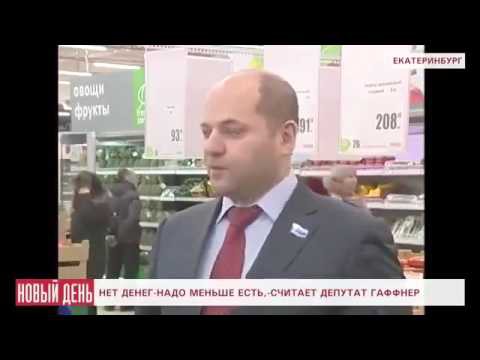 Вот так про нас думают депутаты Вот так про нас думают депутаты