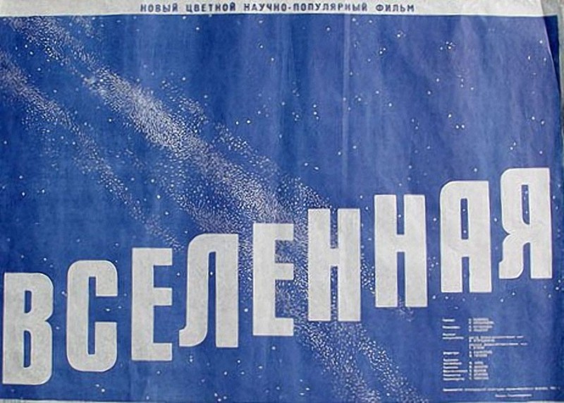 Советский фантастический фильм, оказавший влияние на всю мировую кинофантастику космос, ссср, фантастика, фильм