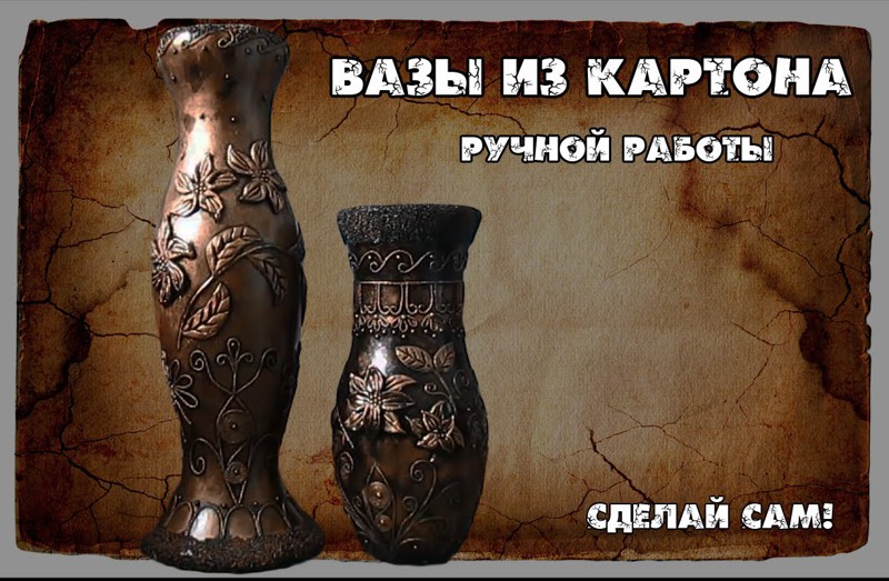 Напольная ваза ютуб Напольная ваза ютуб