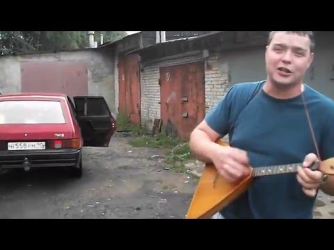 Песенка московского тазовщика Песенка московского тазовщика