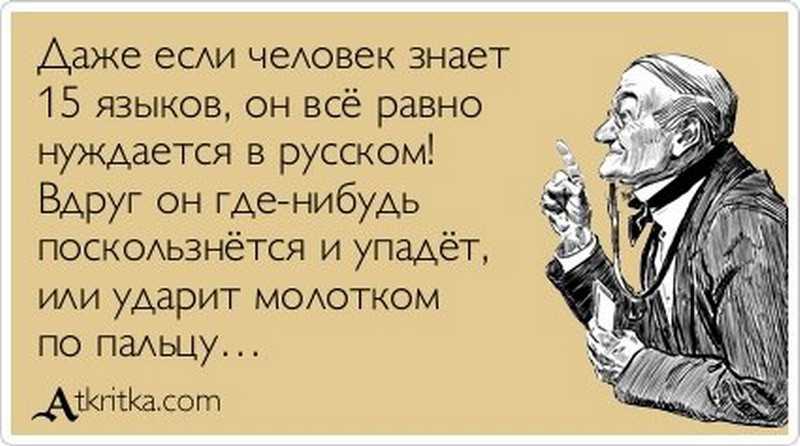 Это русский язык, детка россия, русский язык, сложности понимания, юмор