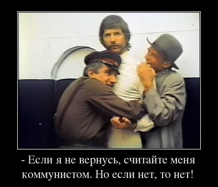 Крылатые, вошедшие в обиход каждого советского человека, фразы из кинофильмов Советского Союза