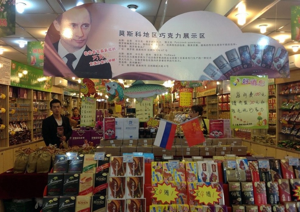 Так же в Китае стали продавать Российский шоколад, и лицом рекламы стал В.В. Путин.  патриотизм, путин, символика, фанатизм