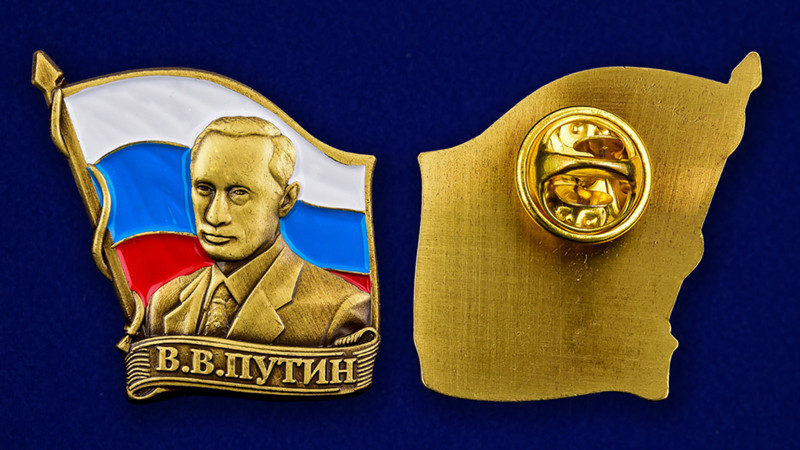 Одна небольшая подмосковная фабрика выпустила значки с изображение В.В. Путина.  патриотизм, путин, символика, фанатизм