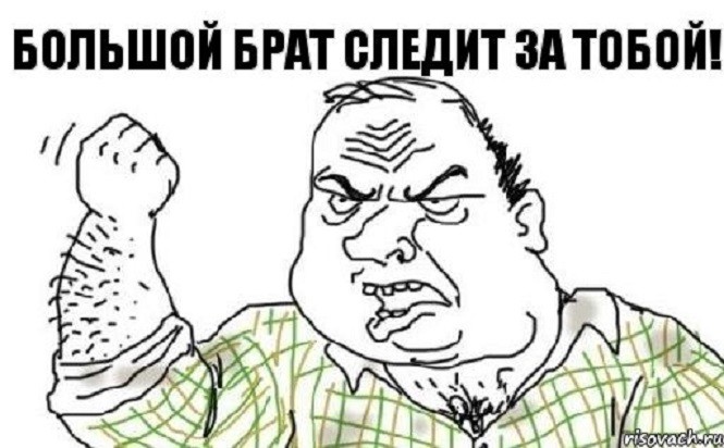 Большой брат теперь не только слушает Вас Большой брат теперь не только слушает Вас
