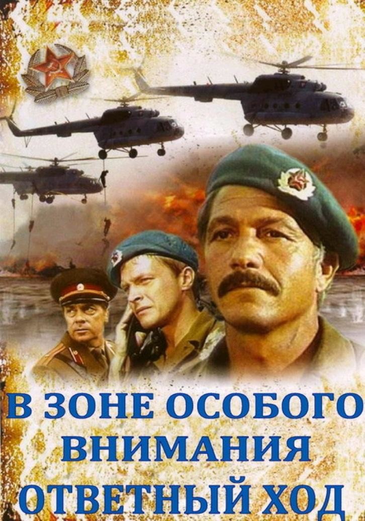 Вспоминая фильмы про Советскую армию