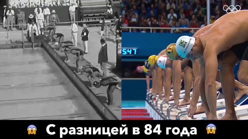 Олимпийское плавание с разницей в 84 года Олимпийское плавание с разницей в 84 года