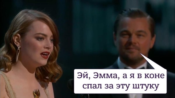 Как русские на "Оскаре" конверт меняли