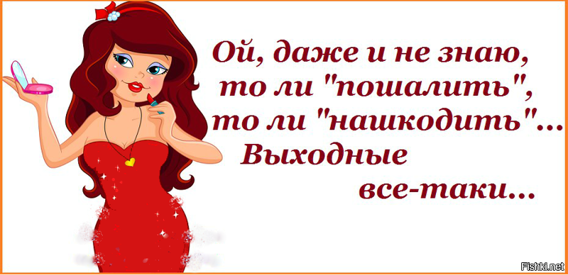 Открытки с субботой прикольные с надписями 67