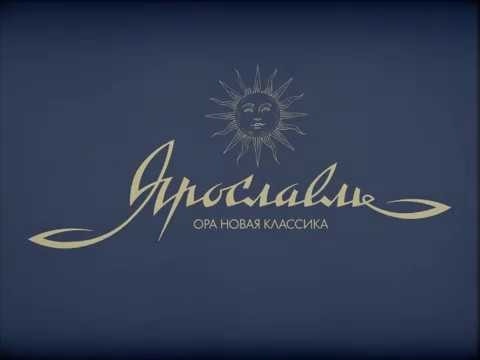 Логотип Ярославля Логотип Ярославля