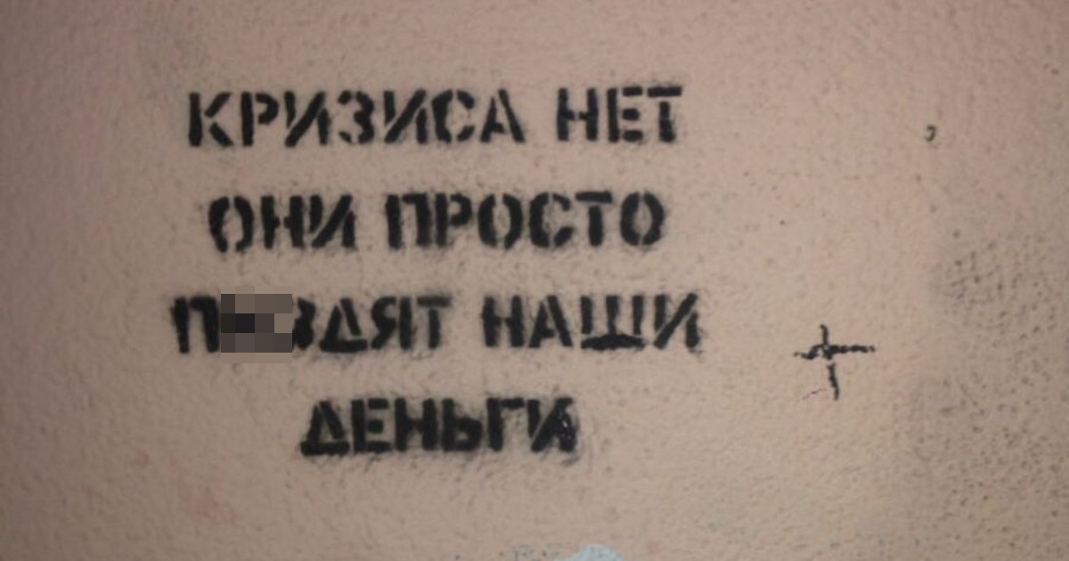 27 надписей, которые словно оставил сам Курт Кобейн 27 надписей, которые словно оставил сам Курт Кобейн Надписи на стенах, вандализм, надпись на стене, порча стен, философские надписи