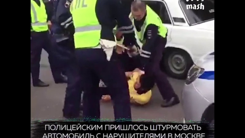 Задержание года в Москве! Задержание года в Москве!