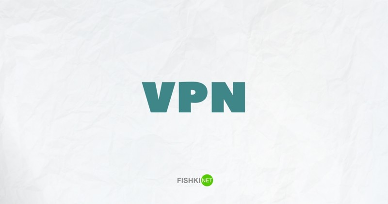 VPN VPN