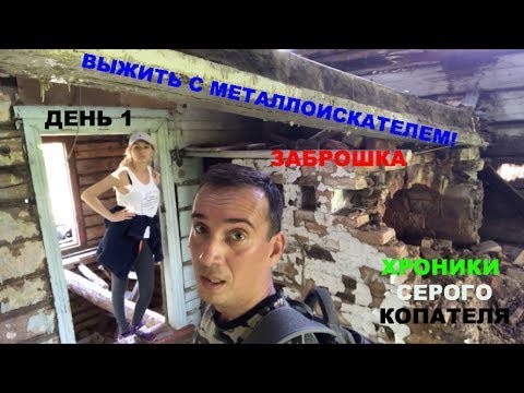 Москва прощай, деревня здравствуй! Москва прощай, деревня здравствуй!