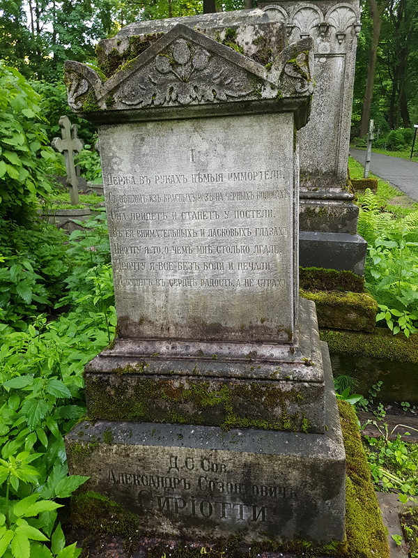 Надгробная эпитафия 1910-е, кладбища, памятники