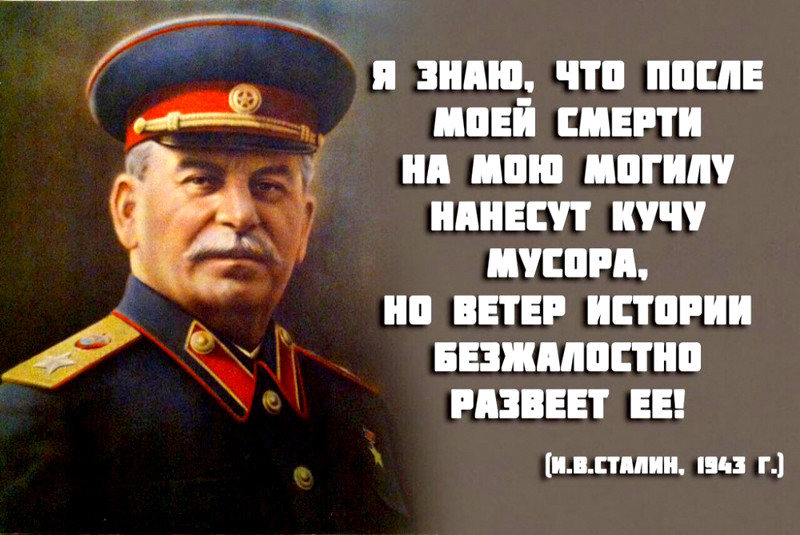 Поздравления голосом сталина Поздравления голосом сталина