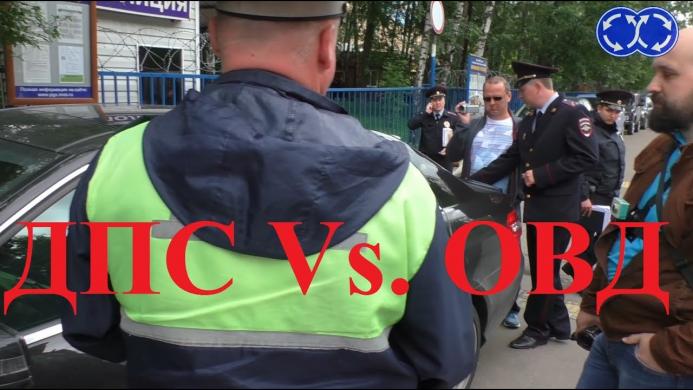Вектор Движения. ДПС наказали ОВД Северное Тушино Вектор Движения. ДПС наказали ОВД Северное Тушино