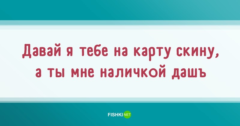 55 высказываний простых людей или популярные фразы, которые мы слышим каждый день 55 высказываний простых людей или популярные фразы, которые мы слышим каждый день высказывания, люди, подборка, прикол, фразы, цитаты, юмор
