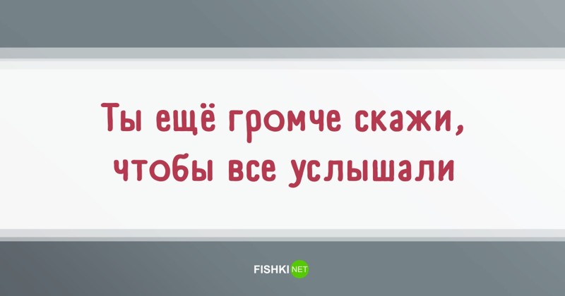 55 высказываний простых людей или популярные фразы, которые мы слышим каждый день 55 высказываний простых людей или популярные фразы, которые мы слышим каждый день высказывания, люди, подборка, прикол, фразы, цитаты, юмор