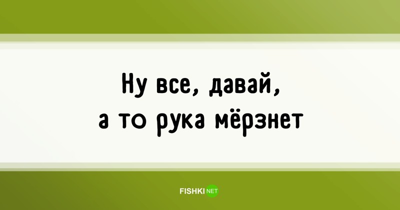 55 высказываний простых людей или популярные фразы, которые мы слышим каждый день 55 высказываний простых людей или популярные фразы, которые мы слышим каждый день высказывания, люди, подборка, прикол, фразы, цитаты, юмор