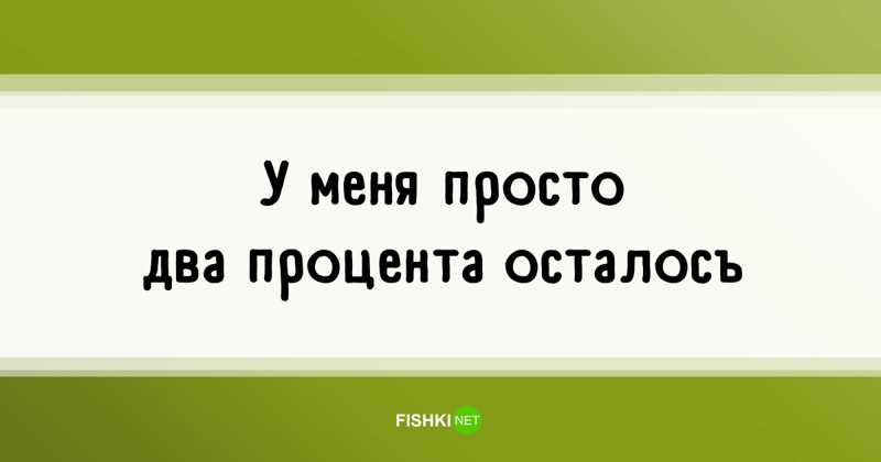 55 высказываний простых людей или популярные фразы, которые мы слышим каждый день 55 высказываний простых людей или популярные фразы, которые мы слышим каждый день высказывания, люди, подборка, прикол, фразы, цитаты, юмор