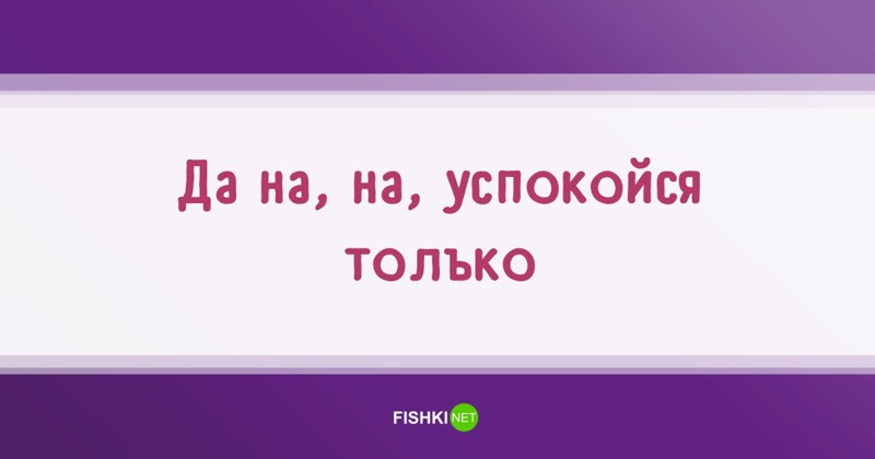 55 высказываний простых людей или популярные фразы, которые мы слышим каждый день 55 высказываний простых людей или популярные фразы, которые мы слышим каждый день высказывания, люди, подборка, прикол, фразы, цитаты, юмор