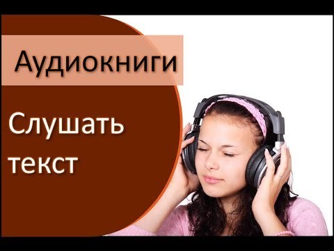 Читать книги не имея времени Читать книги не имея времени