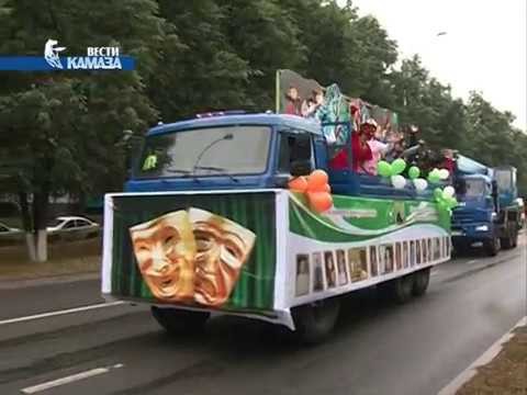 Телепрограмма «Вести КАМАЗа» от 08.09.2017 Телепрограмма «Вести КАМАЗа» от 08.09.2017