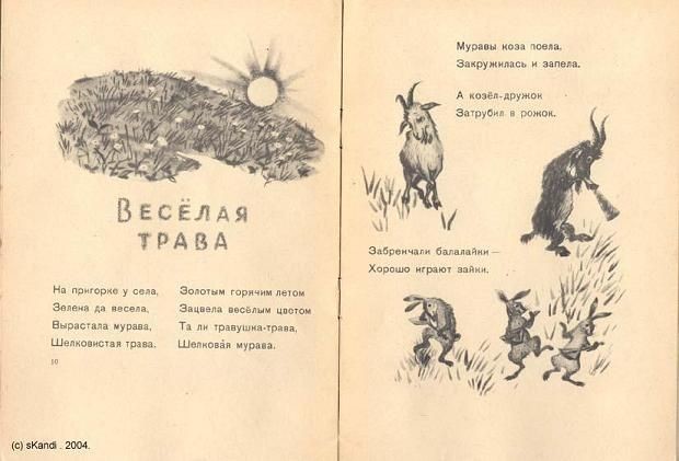 Похоже у автора действительно была веселая трава Похоже у автора действительно была веселая трава