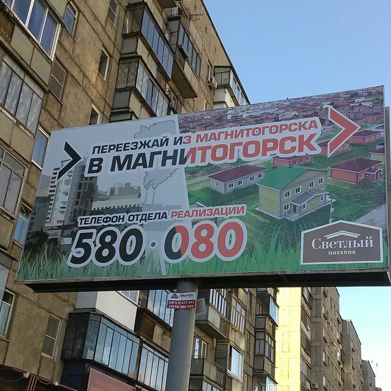 Шедевры провинциальной рекламы Шедевры провинциальной рекламы