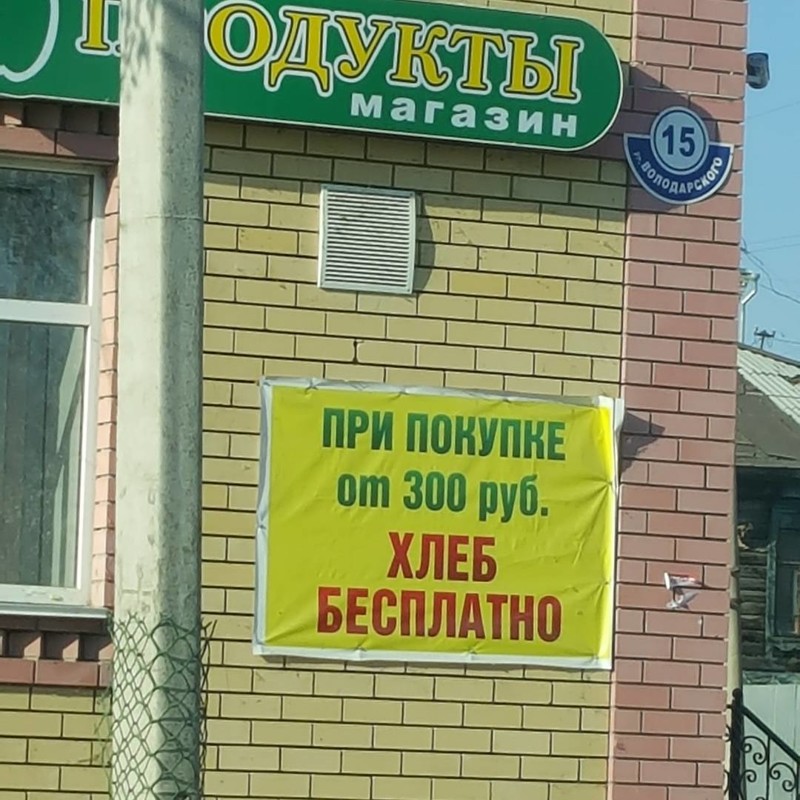 Гении маркетинга, поднявшие продажи на 146% Боги Маркетинга, Гении маркетинга, маркетинг, прикол, продавцы с чувством юмора, торговля, чудо акции, юмор