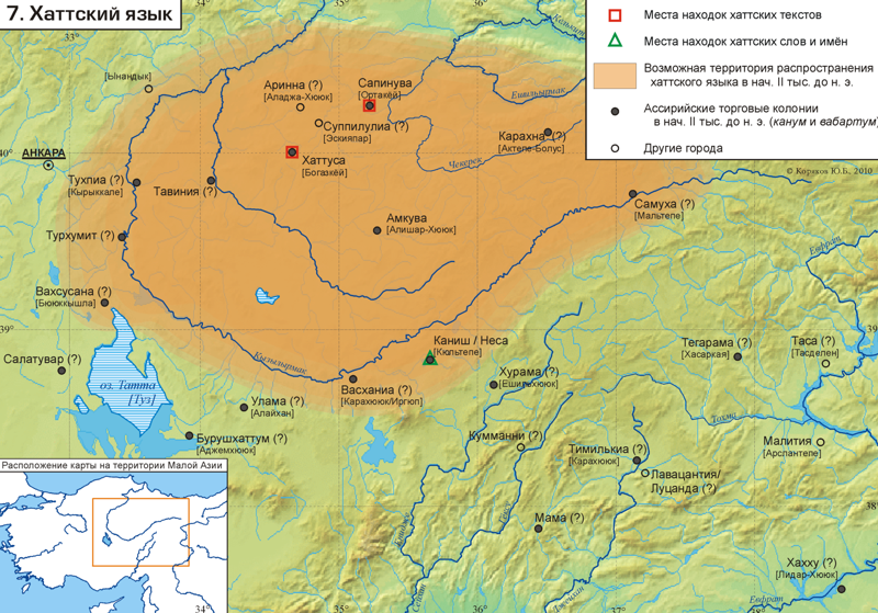 Хаттский язык (вымер во II тысячелетие до н. э.) история, мёртвые языки, нерасшифрованные языки, факты, языки