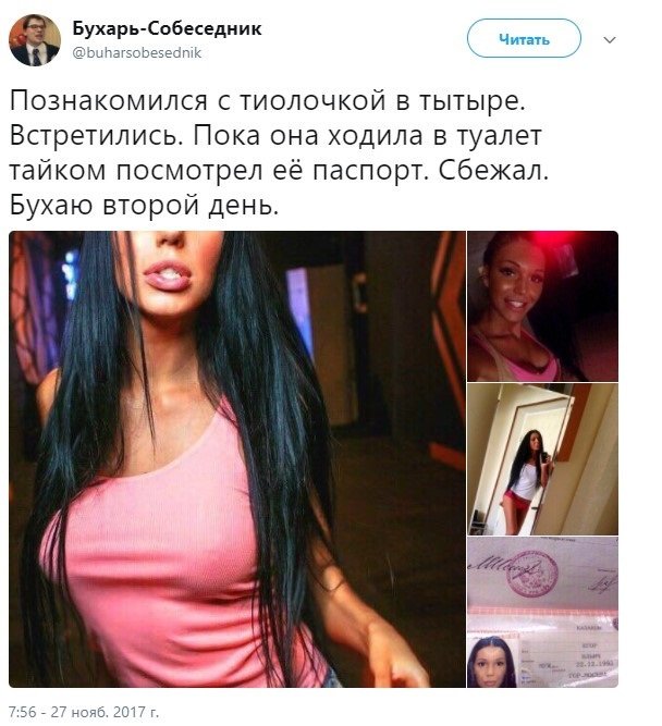 Секс Девушки В Город Томск
