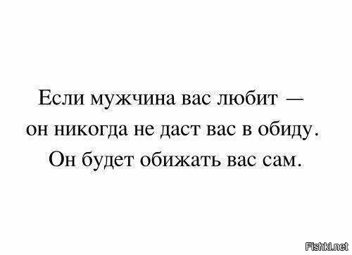 Цитаты что не дам в обиду Цитаты что не дам в обиду